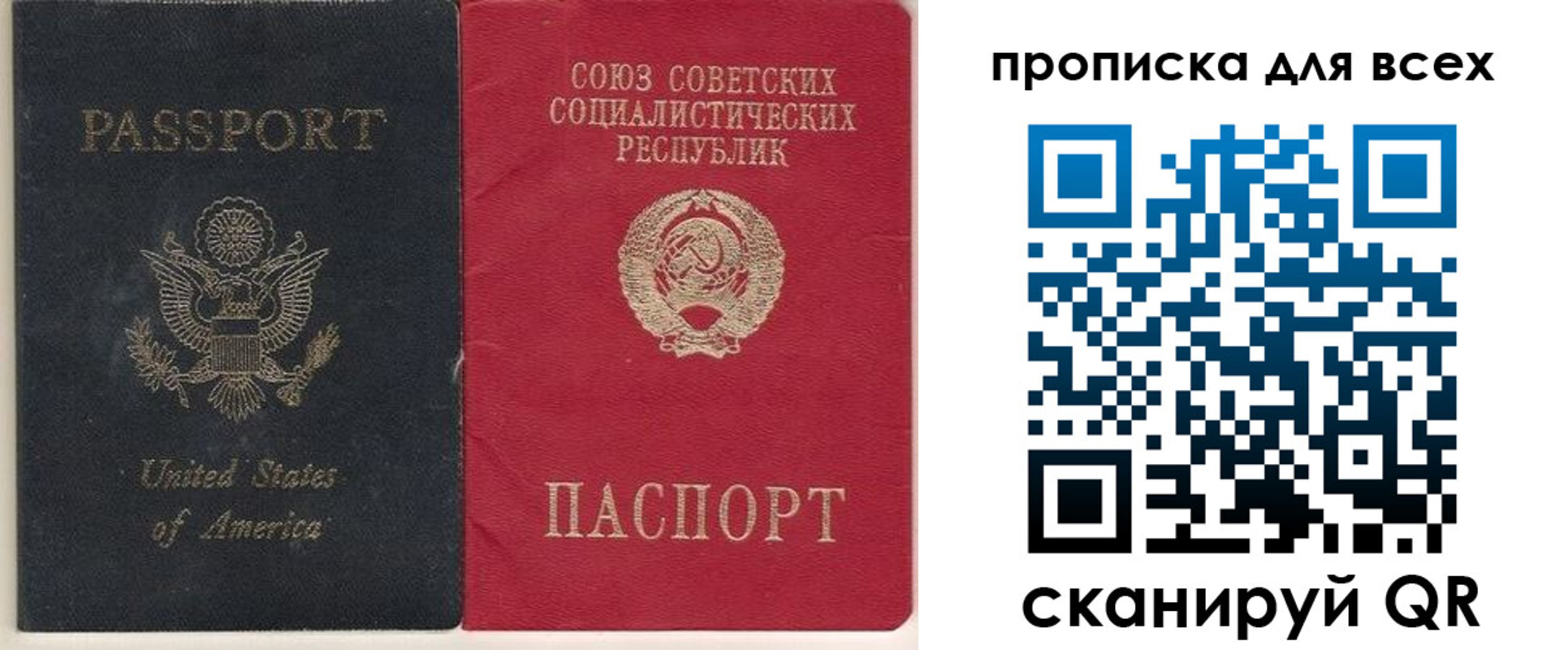 временная регистрация недорого в Камызяке