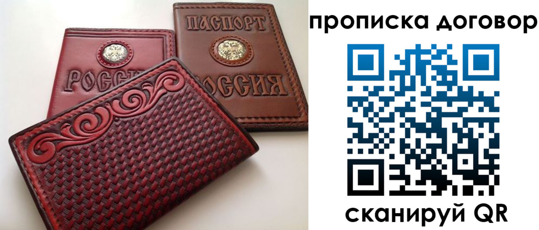 прописка от собственника в Камызяке
