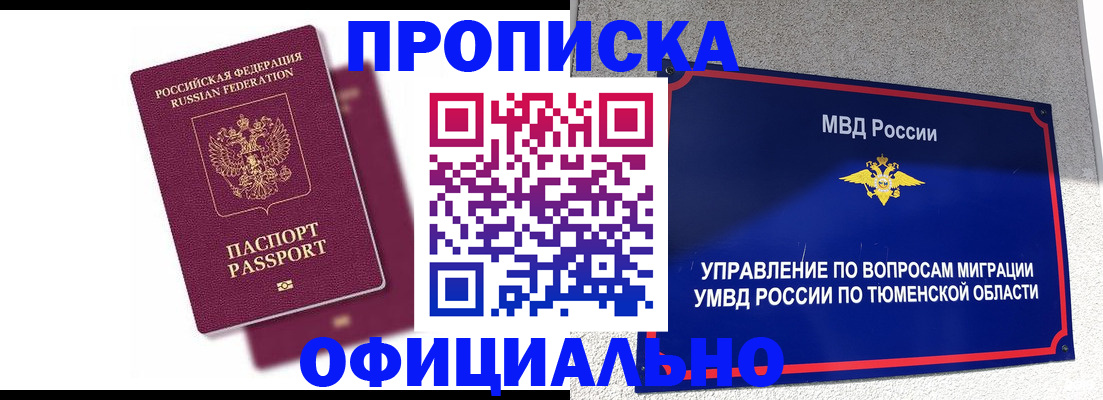 прописка от собственника в Камызяке