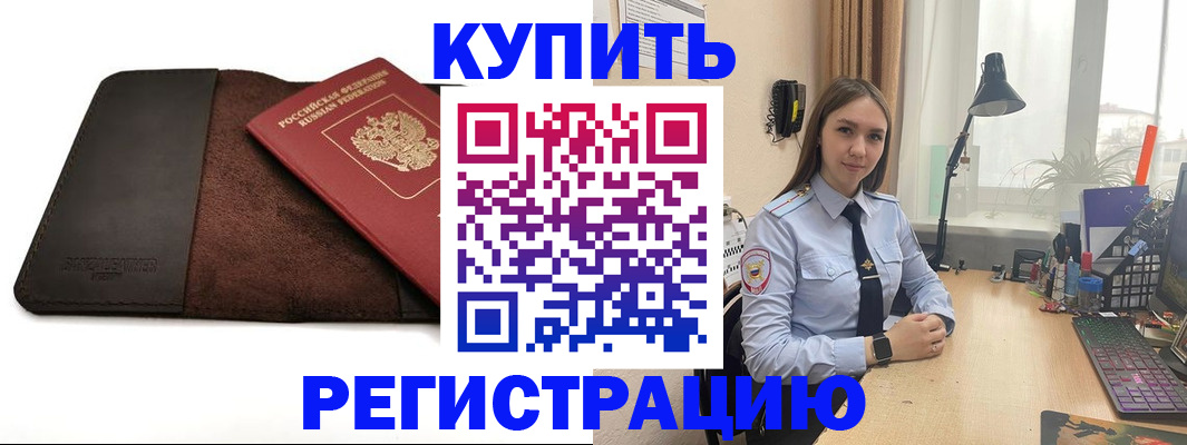 временная регистрация для всех в Камызяке