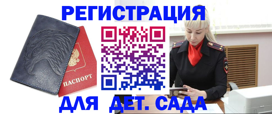 прописка для военкомата в Камызяке