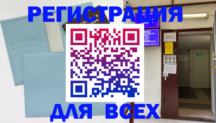 прописка гарантия в Камызяке