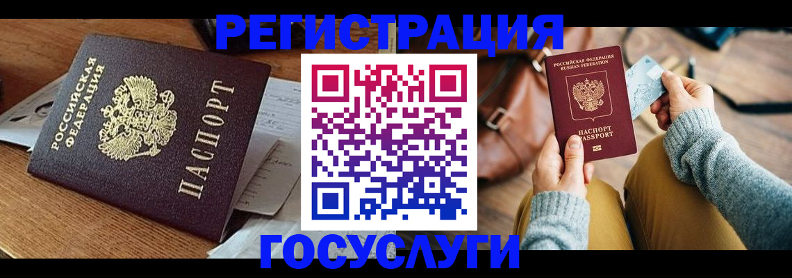 временная регистрация для школы в Камызяке